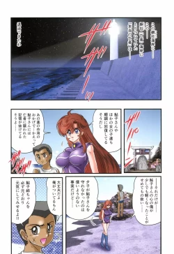 Page 58 of Seirei Tokusou Fairy Saber RF - Ryoujoku Gokko