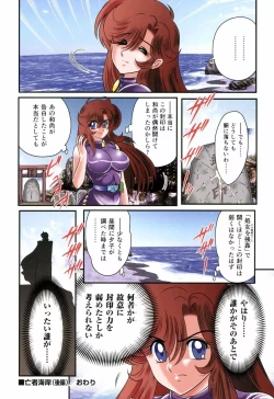 Page 59 of Seirei Tokusou Fairy Saber RF - Ryoujoku Gokko