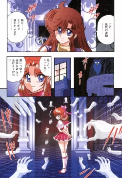 Page 65 of Seirei Tokusou Fairy Saber RF - Ryoujoku Gokko