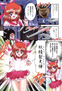 Page 66 of Seirei Tokusou Fairy Saber RF - Ryoujoku Gokko