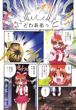 Page 67 of Seirei Tokusou Fairy Saber RF - Ryoujoku Gokko