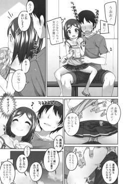 Page 104 of Chiisaiko Iiyone...