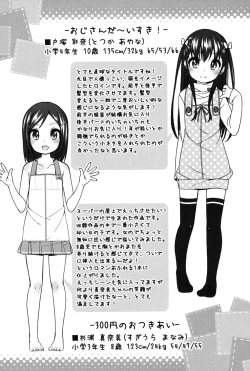 Page 121 of Chiisaiko Iiyone...