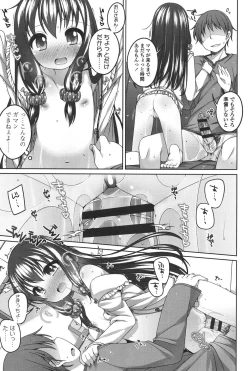 Page 136 of Chiisaiko Iiyone...