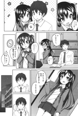 Page 161 of Chiisaiko Iiyone...