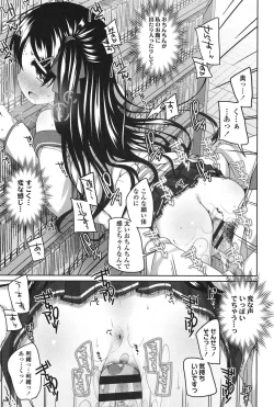 Page 172 of Chiisaiko Iiyone...