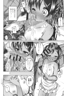 Page 57 of Chiisaiko Iiyone...