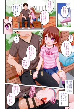 Page 7 of Chiisaiko Iiyone...