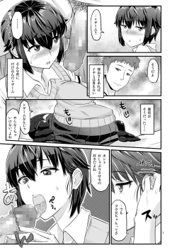 Page 7 of Batsu Game