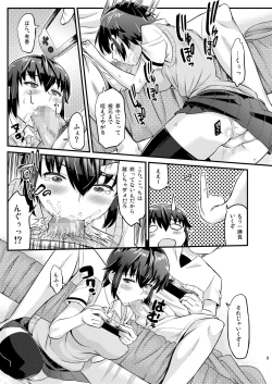Page 9 of Batsu Game