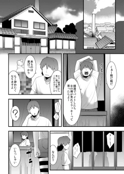 Page 3 of Ryoujoku Sentou