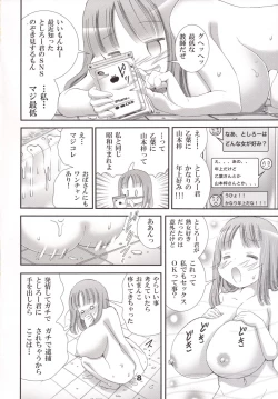 Page 7 of Oppai Momu?