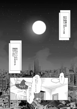 Page 3 of Kimi ni Mahou o Kakeraretakute