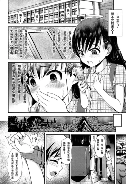 Page 5 of Koukyuu JS Arbeit