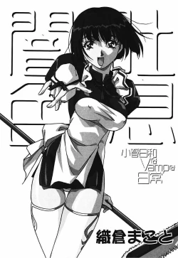 Page 10 of YamiIro Toiki