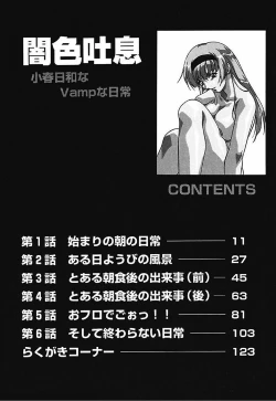 Page 11 of YamiIro Toiki