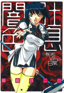 Page 1 of YamiIro Toiki