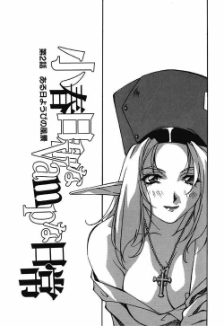 Page 28 of YamiIro Toiki