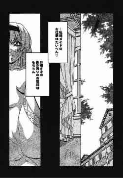 Page 65 of YamiIro Toiki