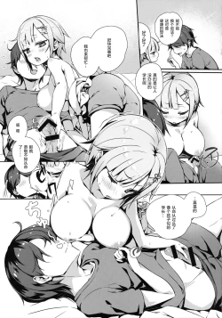 Page 9 of Kouhai Bon