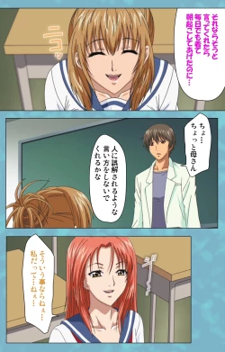 Page 54 of Hitozuma Sailor Fuku Clinic Zenpen Complete Ban