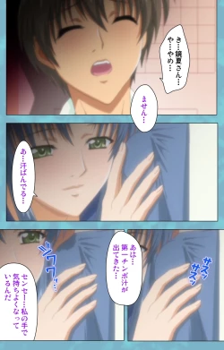 Page 70 of Hitozuma Sailor Fuku Clinic Zenpen Complete Ban