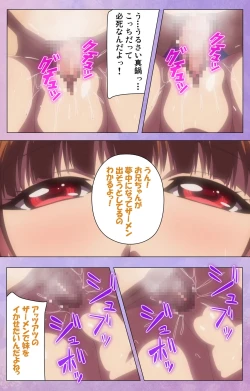 Page 117 of Marshmallow Imouto Succubus Special Complete Ban