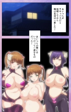 Page 121 of Marshmallow Imouto Succubus Special Complete Ban