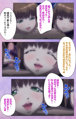 Page 124 of Marshmallow Imouto Succubus Special Complete Ban