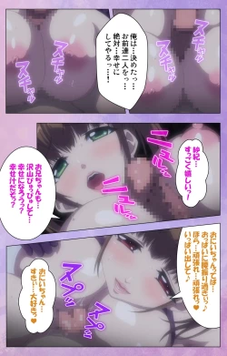 Page 126 of Marshmallow Imouto Succubus Special Complete Ban