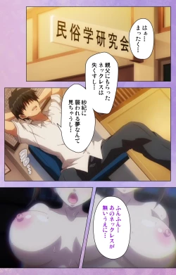 Page 31 of Marshmallow Imouto Succubus Special Complete Ban