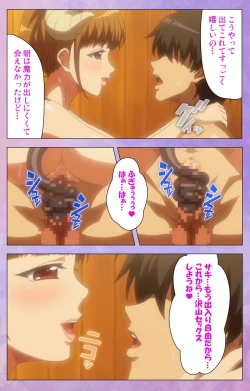 Page 53 of Marshmallow Imouto Succubus Special Complete Ban