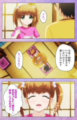 Page 5 of Marshmallow Imouto Succubus Special Complete Ban