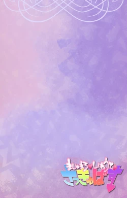 Page 66 of Marshmallow Imouto Succubus Special Complete Ban