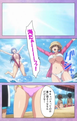 Page 67 of Marshmallow Imouto Succubus Special Complete Ban