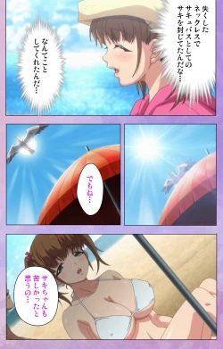 Page 69 of Marshmallow Imouto Succubus Special Complete Ban