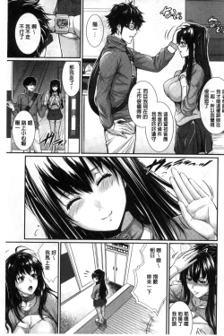 Page 101 of Yome Kounyuu Shimashita