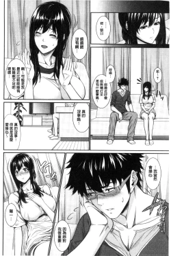 Page 132 of Yome Kounyuu Shimashita