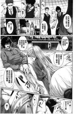 Page 77 of Yome Kounyuu Shimashita