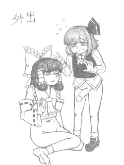 Page 30 of Rumia x Reimu