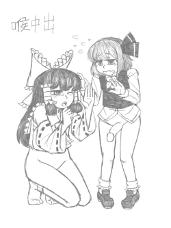 Page 32 of Rumia x Reimu