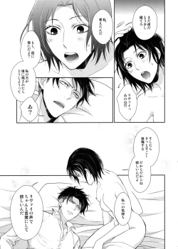 Page 115 of Habataita Ato mo