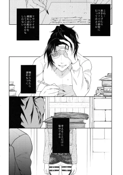 Page 70 of Habataita Ato mo