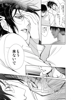 Page 91 of Habataita Ato mo