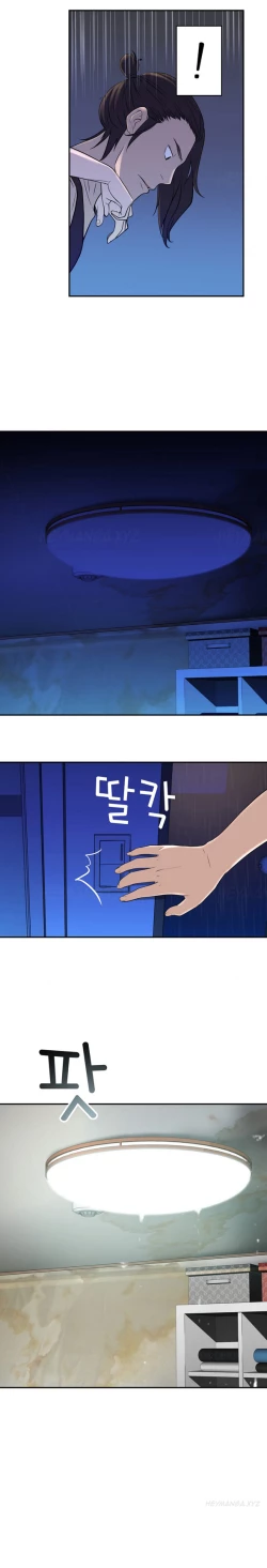 Page 496 of Tissue Thieves Ch.1-20