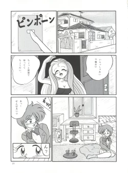 Page 20 of POTATO MASHER Vol. 2