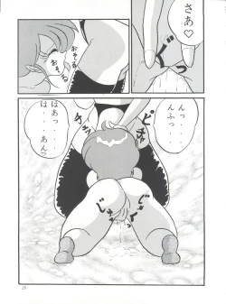 Page 24 of POTATO MASHER Vol. 2