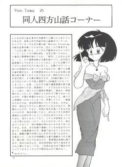 Page 30 of POTATO MASHER Vol. 2