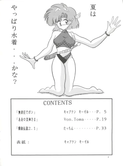 Page 3 of POTATO MASHER Vol. 2