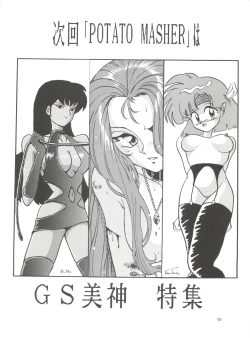 Page 47 of POTATO MASHER Vol. 2